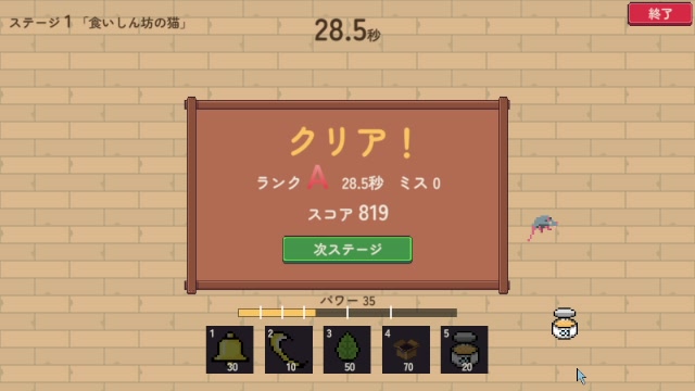 Bell the Cats screenshot 6