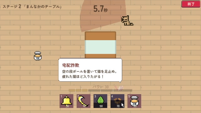 Bell the Cats screenshot 5