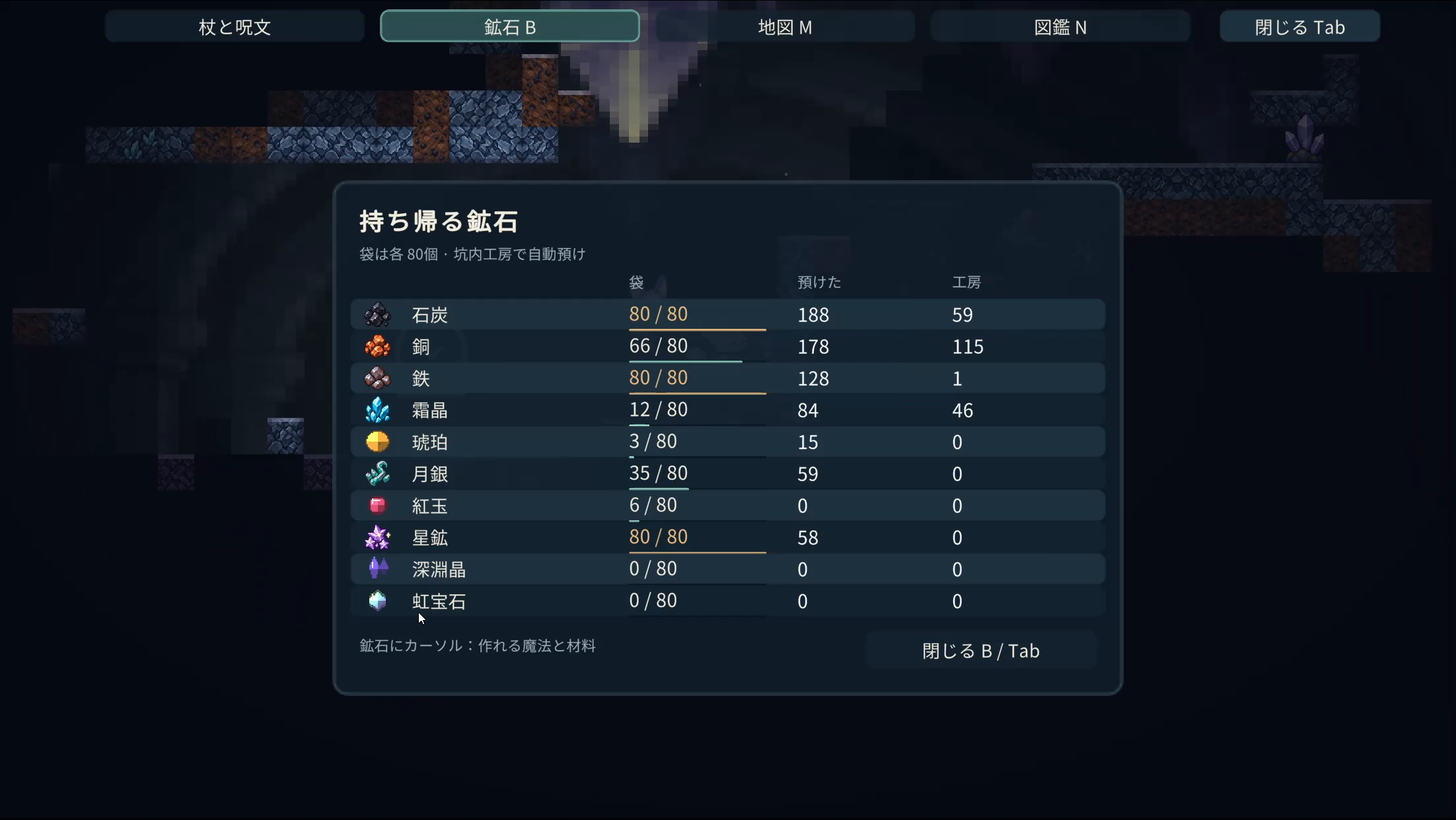 まほり ゲーム画面 7