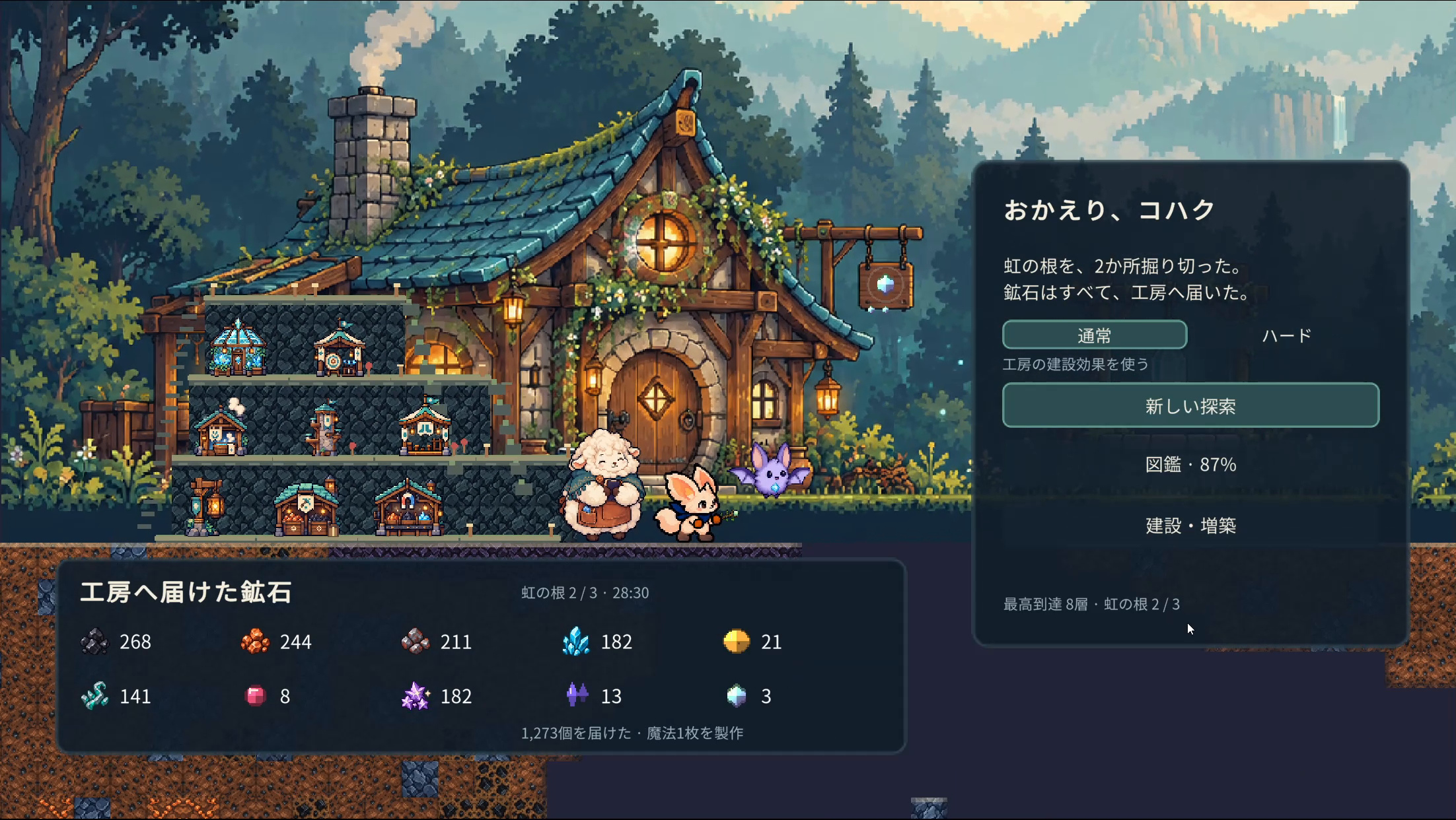 まほり ゲーム画面 8