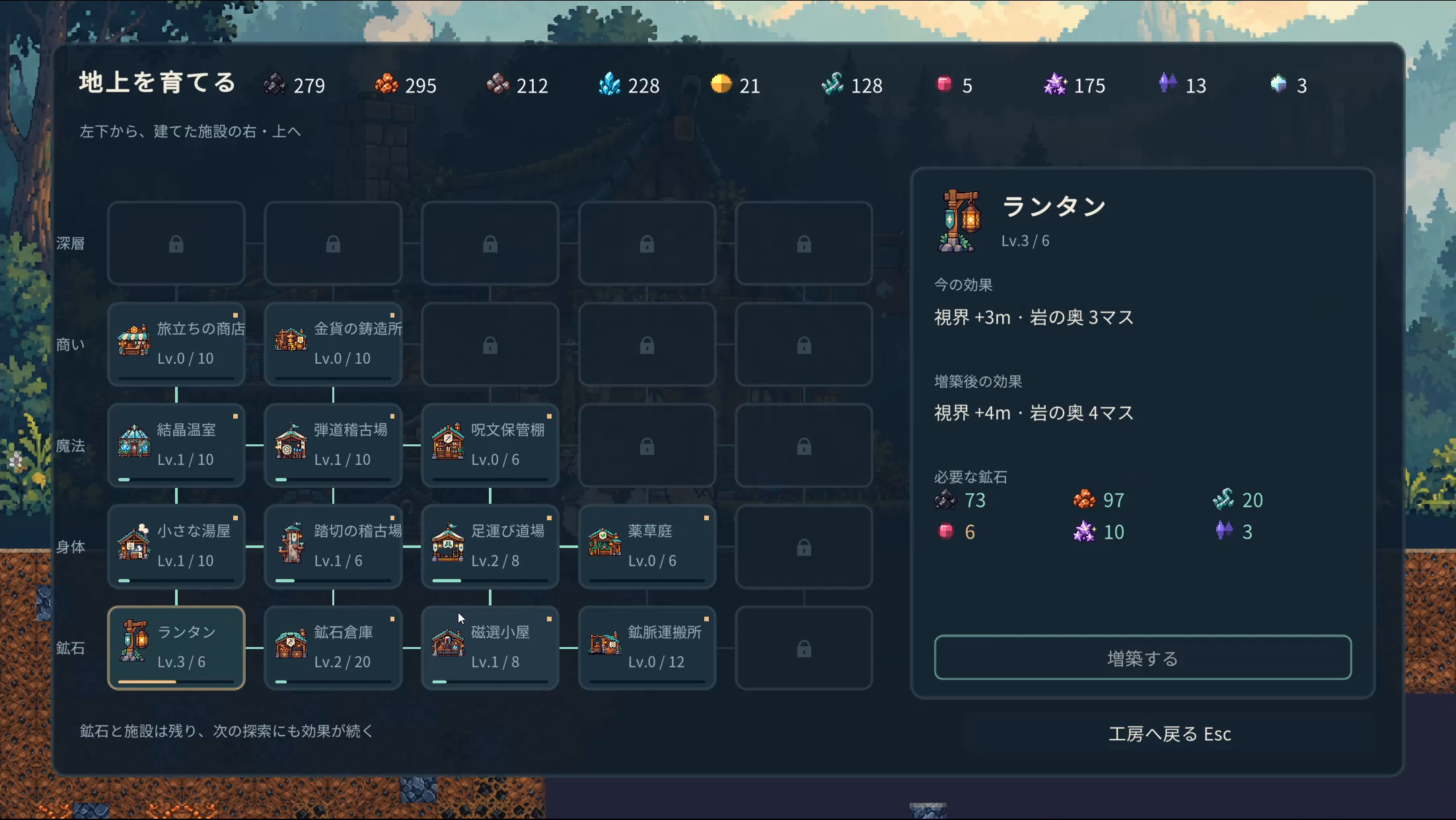 まほり ゲーム画面 9