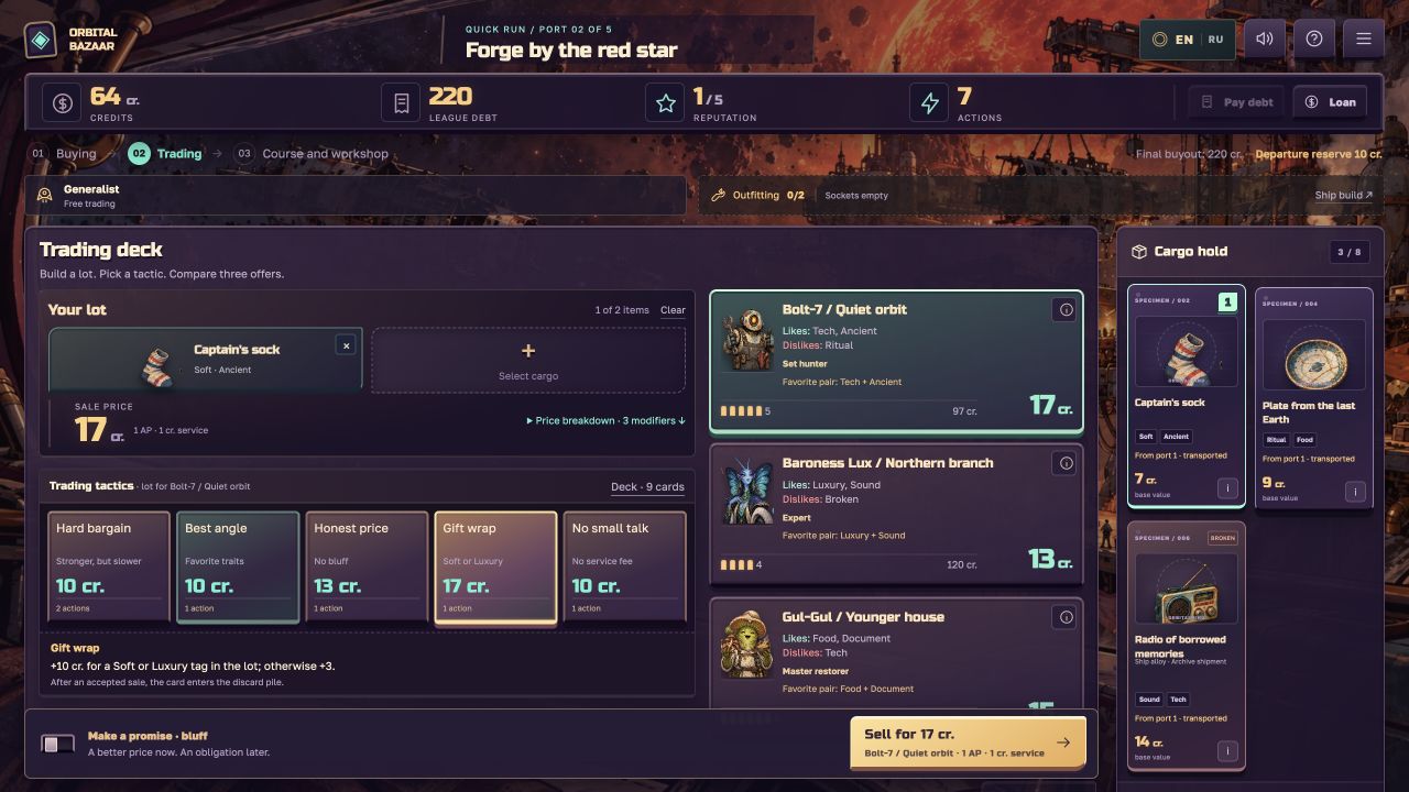 Orbital Bazaar gameplay: a captain's sock in a lot, a Gift wrap tactic, and buyer offers of 17 and 13 credits.