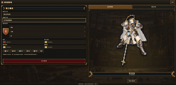 Song of Ashes｜灰燼之歌：Historical Battles Demo screenshot 1