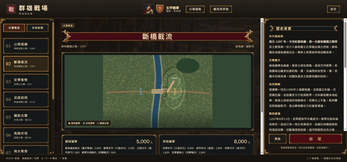 Song of Ashes｜灰燼之歌：Historical Battles Demo screenshot 3
