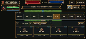Song of Ashes｜灰燼之歌：Historical Battles Demo screenshot 2