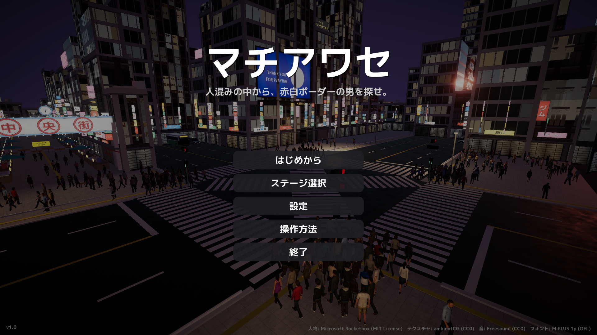 Screenshot 2 for Machiawase