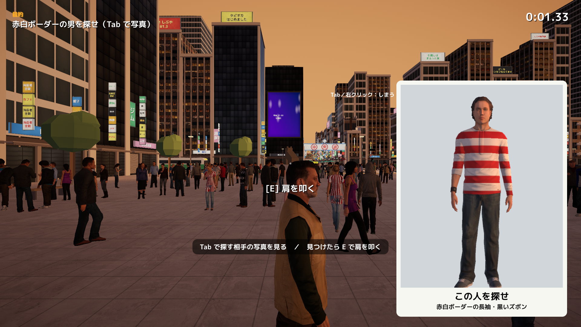 Screenshot 3 for Machiawase