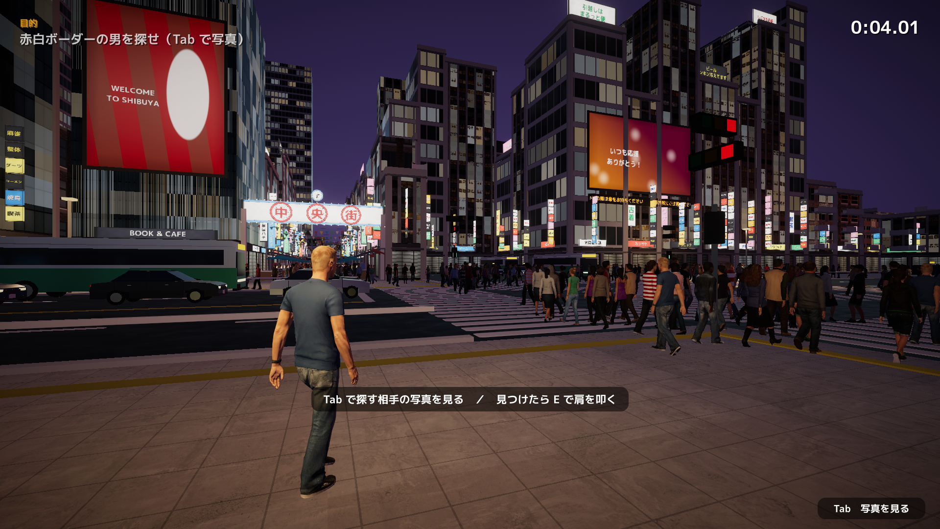 Screenshot 4 for Machiawase