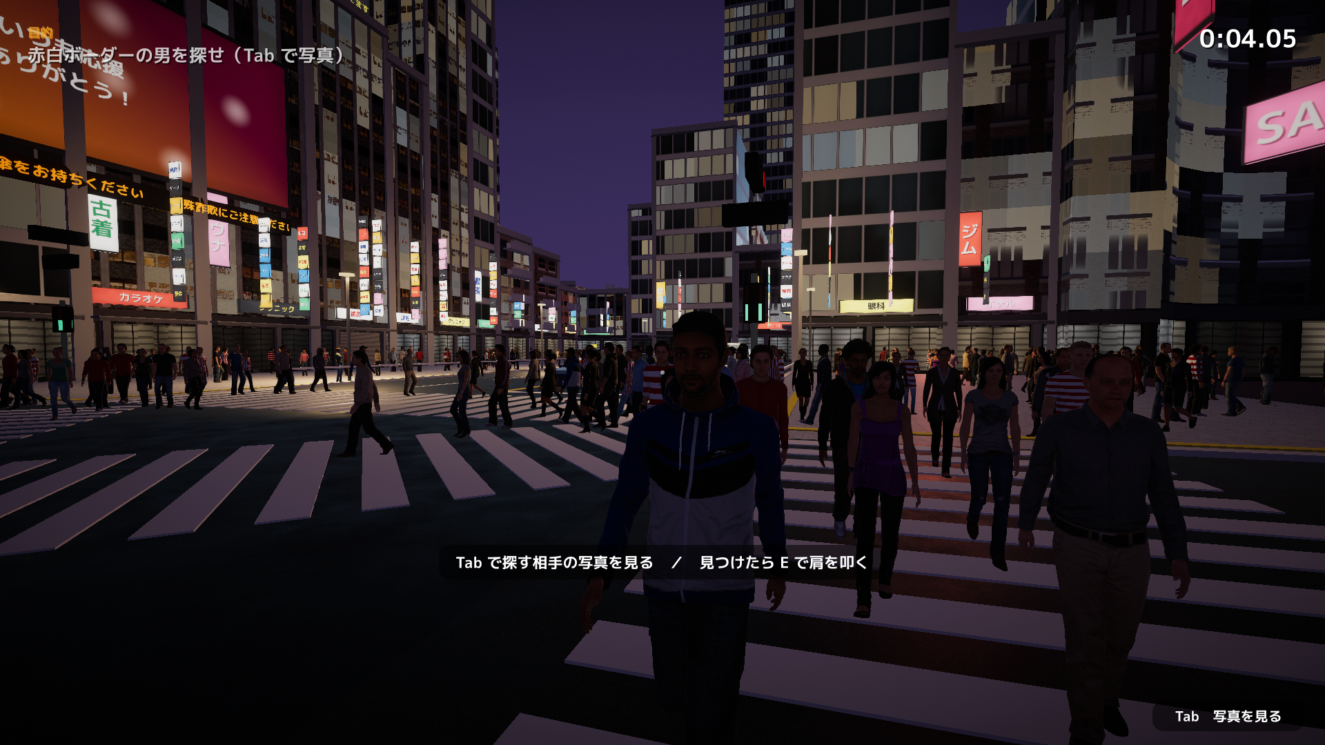 Screenshot 5 for Machiawase