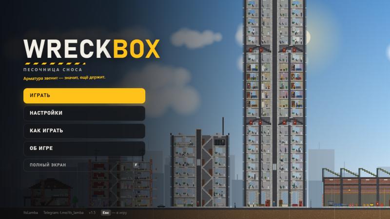 Wreckbox by ItsLamba