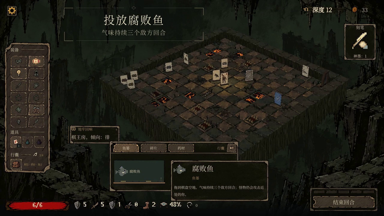 Actual gameplay: inspecting equipment and planning an attack