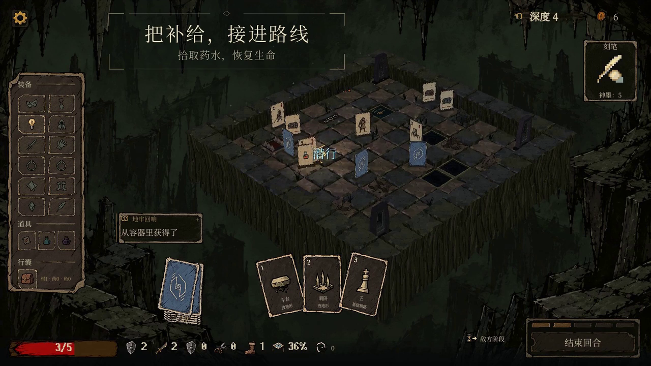 Actual gameplay: choosing a chess-piece card and planning a dungeon route
