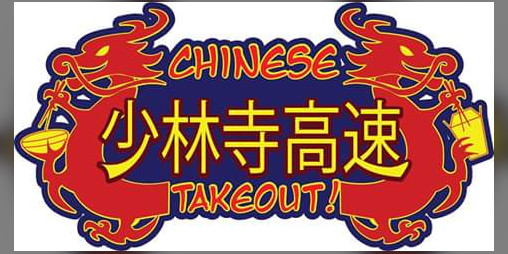 Cover image for Chinese Takeout!
