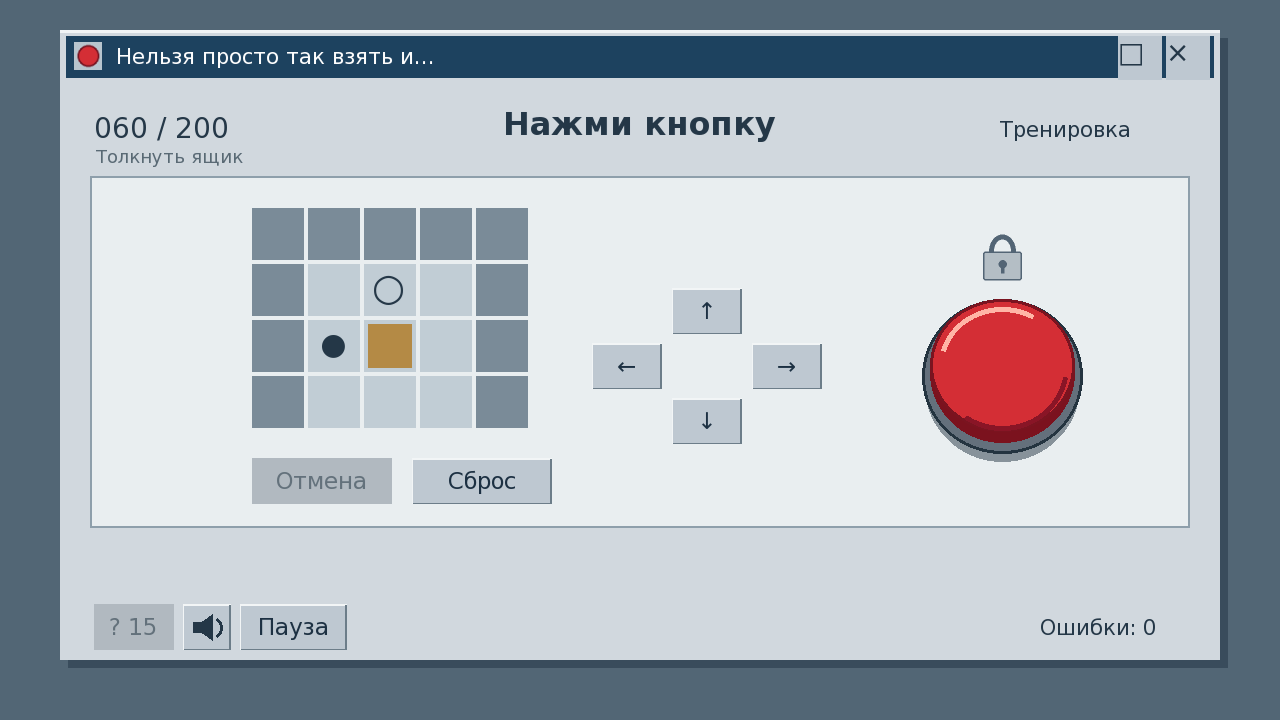 Нельзя просто так взять и… by Let's Develop