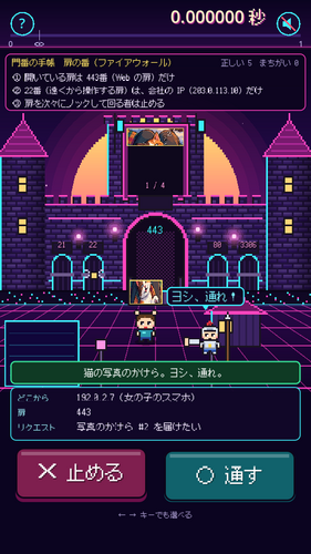 Packet Adventure: Even a Silly Photo Gets the Full Effort screenshot 3