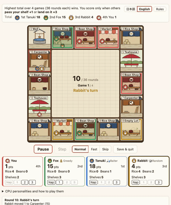 Gameplay: pick a move card, see who would score, then a rival stops under your shelf and a rice cake drops for +3.