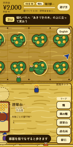 夜明の梨園 Yoake Orchard screenshot 4