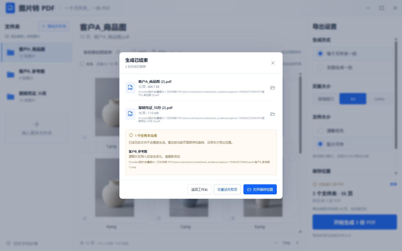 FolderPDF by HeyKim