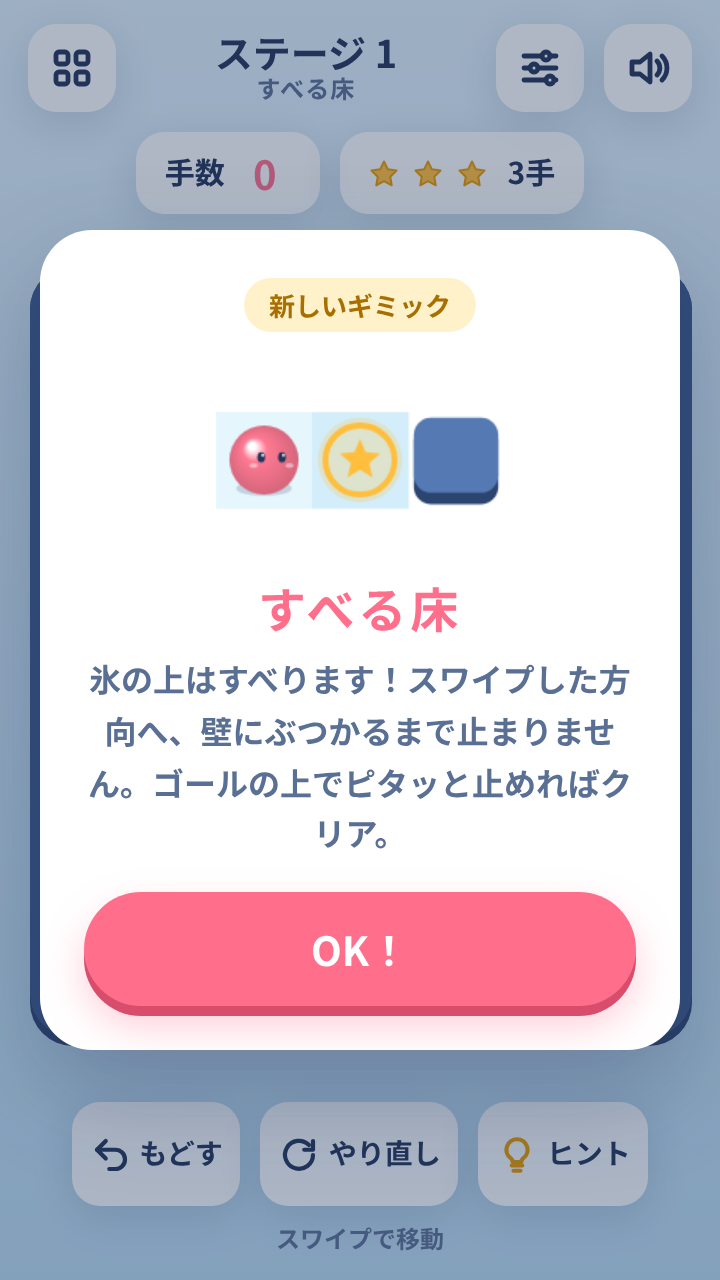 Progress Slide Status Tsururin (Demo) - Ice Slide Puzzle by abedon