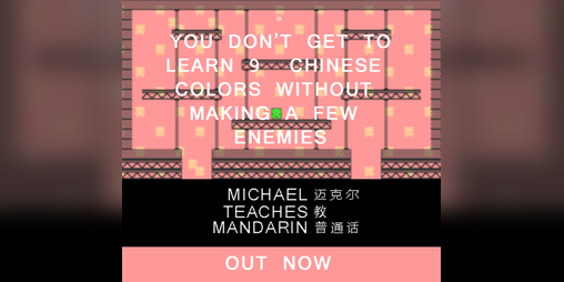 Cover image for Michael Teaches Mandarin