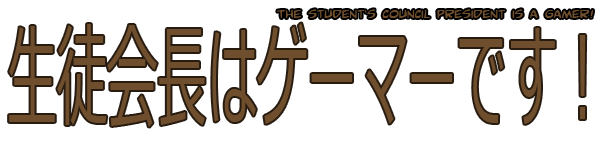kaichō wa gēmā desu!