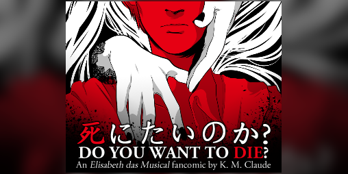 Cover image for 『死にたいのか?』 Do You Want to Die?