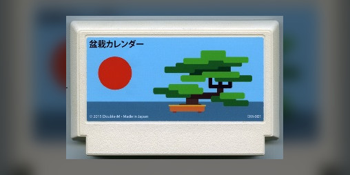 Cover image for 盆栽 カレンダー (BONSAI CALENDAR)