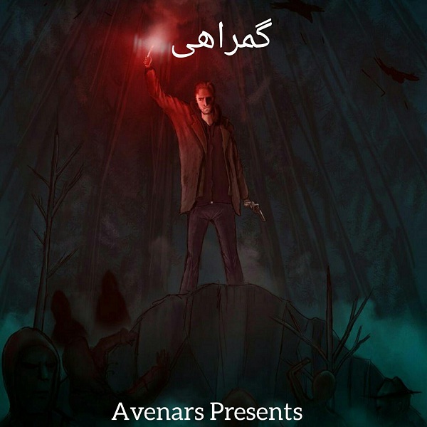 Gomrahi by avenars studios