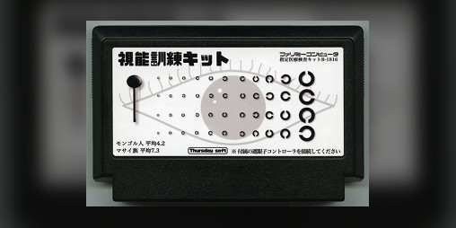 Cover image for 視能訓練キット (MINNOW TRAINER)