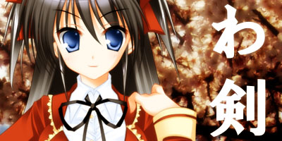 Be my sword!