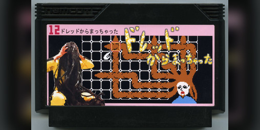 Cover image for Hairs of Hell