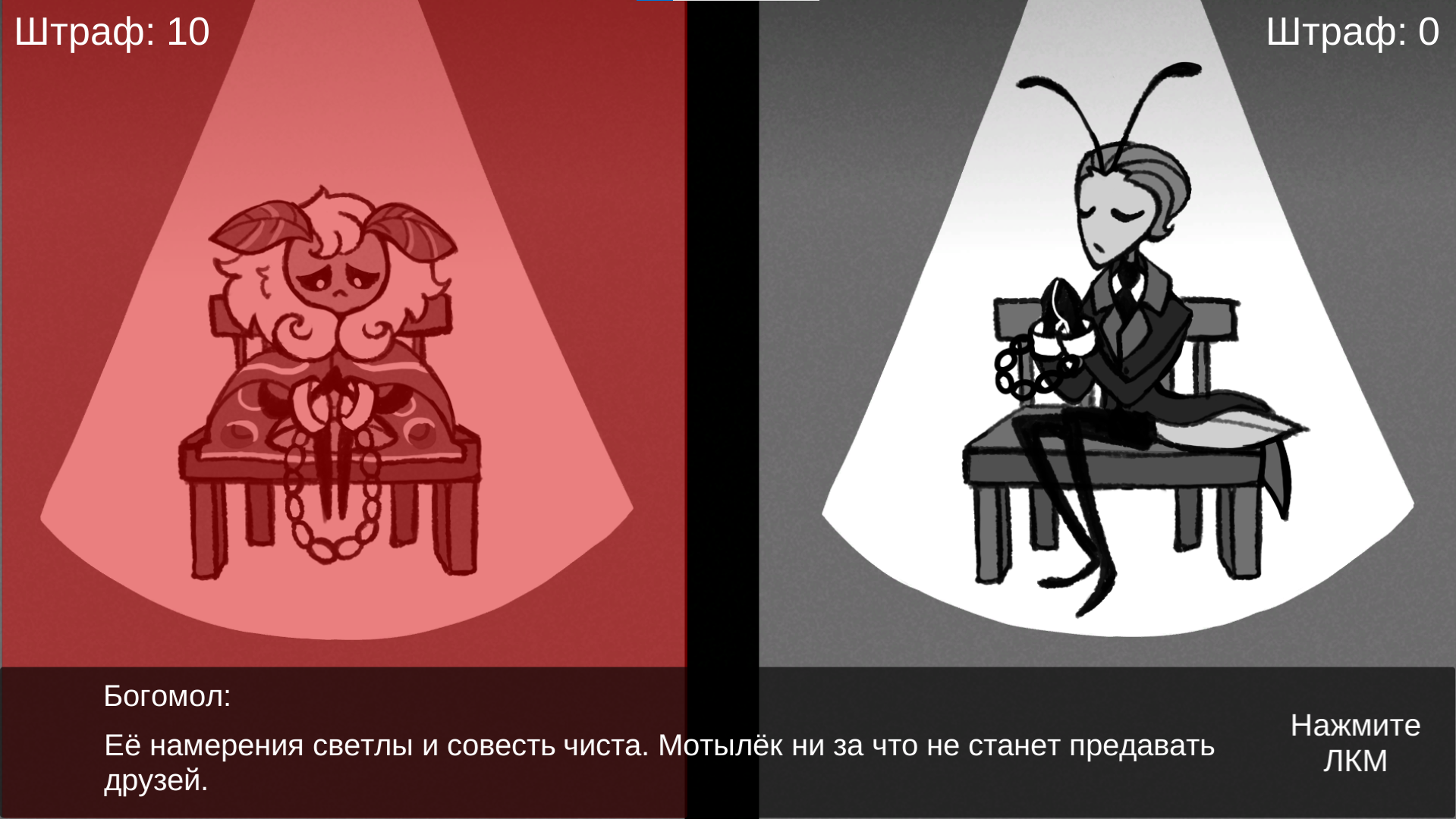 Moth Light by Missfire, nuuuuuune for Siberian Game Jam Ноябрь 2020 -  itch.io