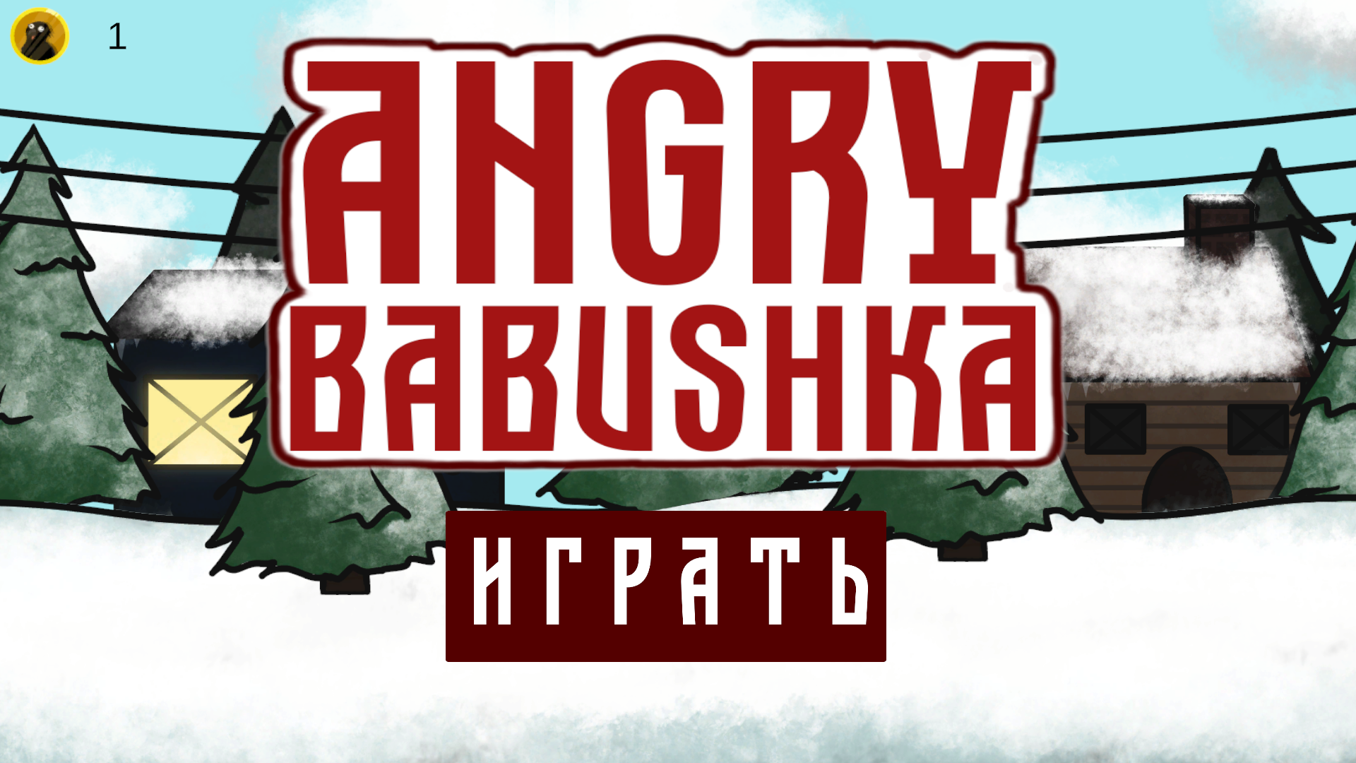 Angry BABUSHKA by Mishatrof for Siberian Game Jam Ноябрь 2020 - itch.io