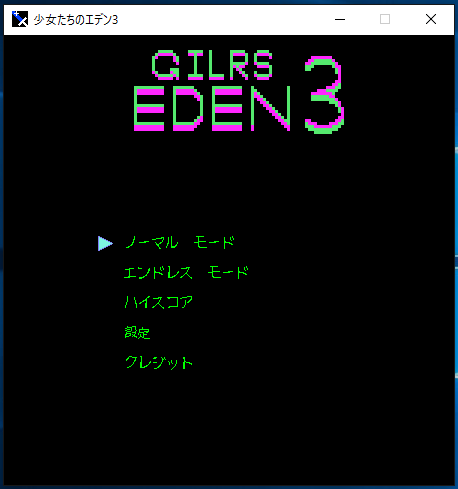 Cover image for 少女たちのエデン3