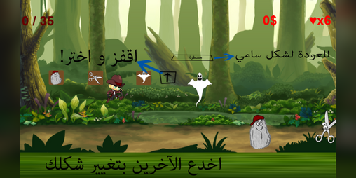 Cover image for خداع الحجر ورقة مقص