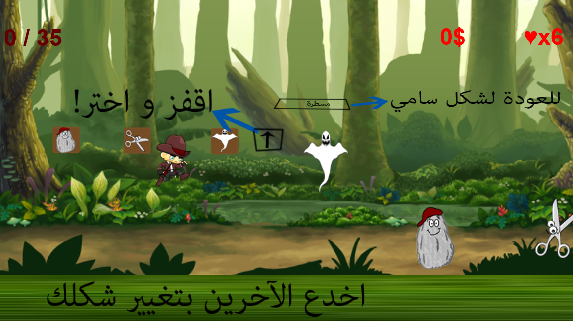 Cover image for خداع الحجر ورقة مقص