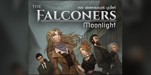 Cover image for The Falconers: Moonlight
