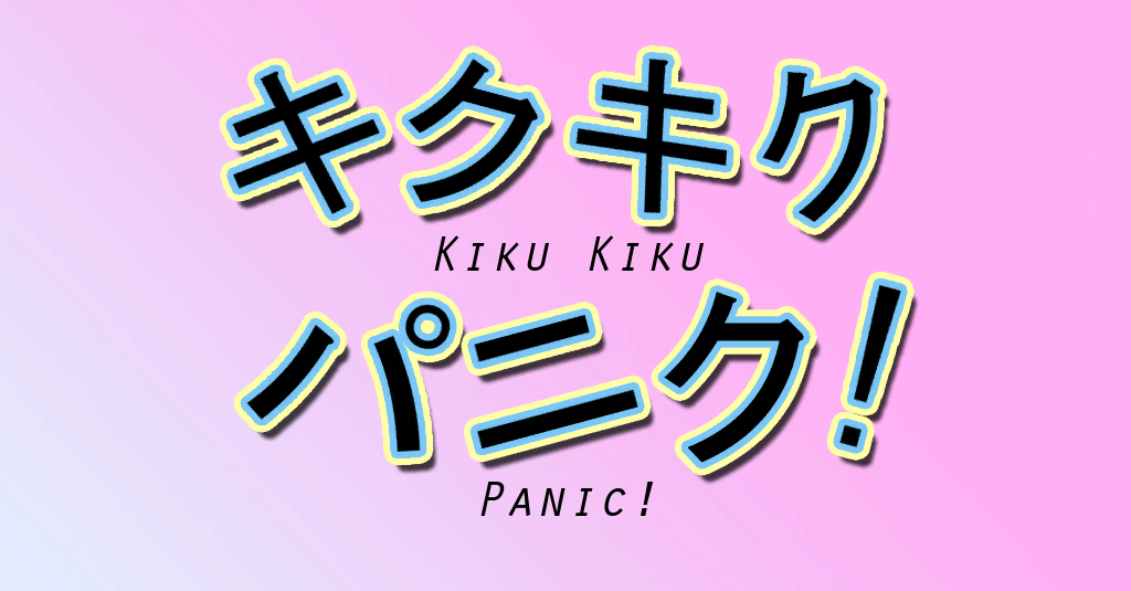 Kiku Kiku Panic