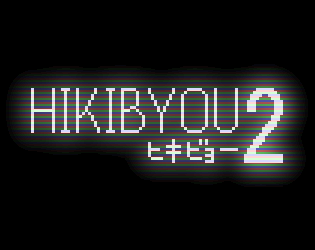HIKIBYOU2