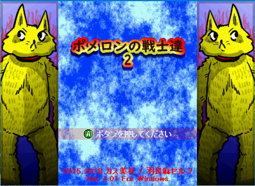 Cover image for POMERON NO SENSHI TACHI 2