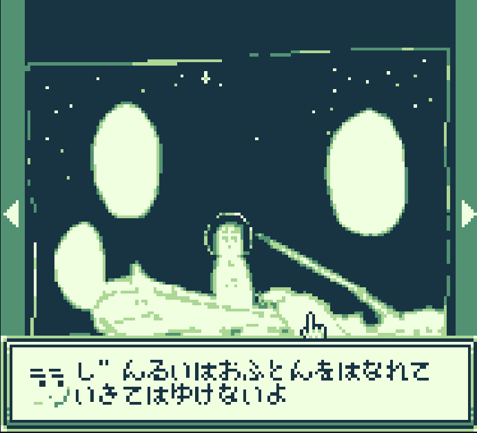 Cover image for 宇宙エビのゲーム