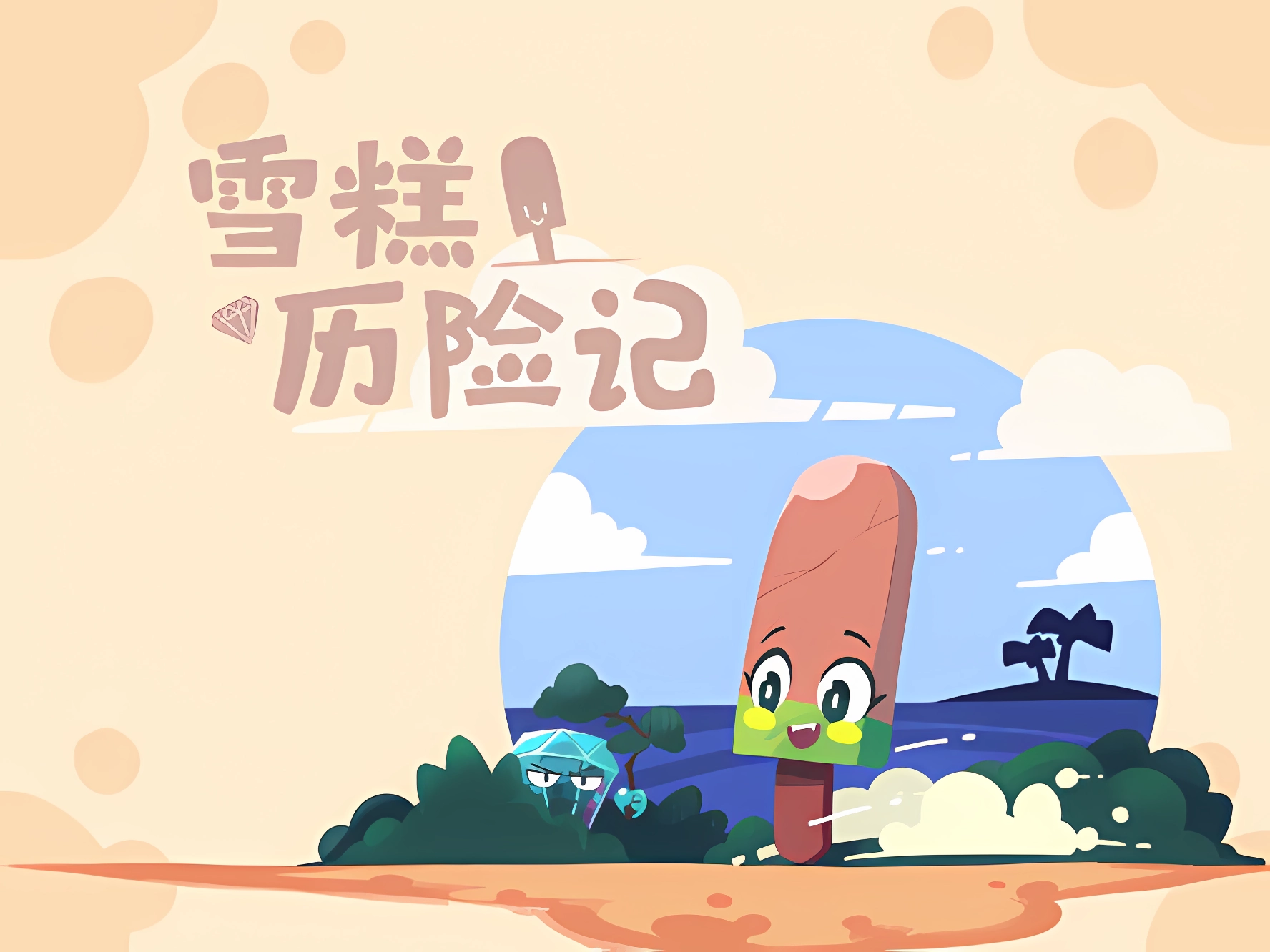 Cover image for Adventure of Bing Chilling