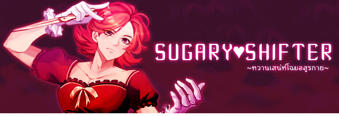 Sugary Shifter ★