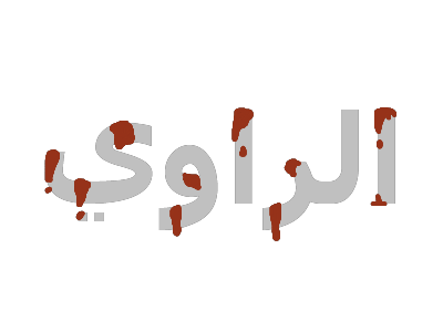 El Rawy (Arabic)