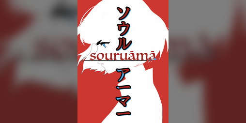 Cover image for souruāmā