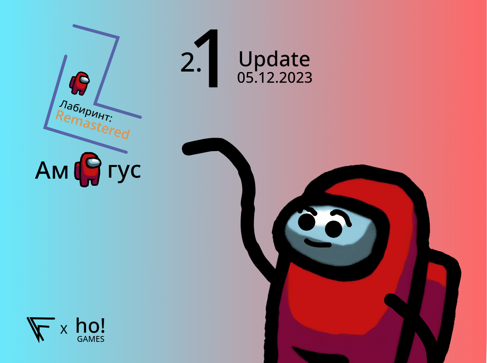 Обновление (2.1 Update) увидит свет 5 декабря! - itch.io