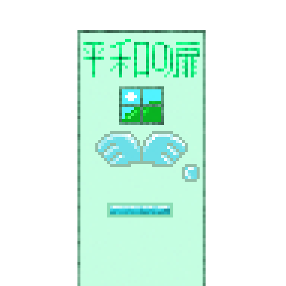 Pixel Door