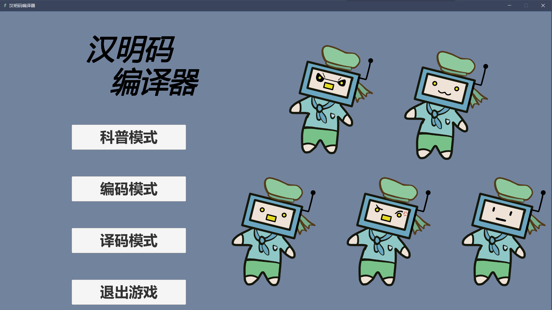 汉明码编译器