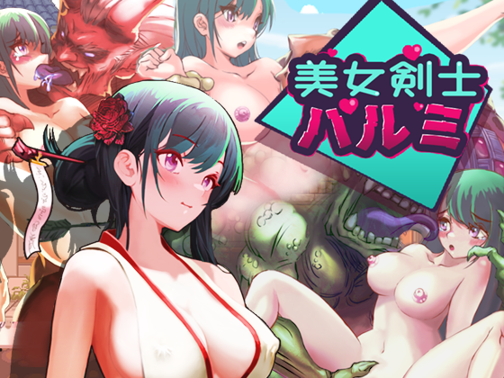 Cover image for SwordsGirl Harumi - Adult Only