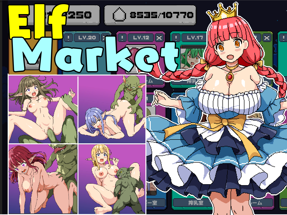 Cover image for elf makert 2d